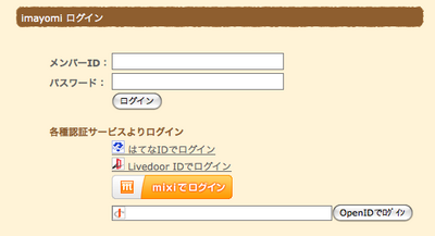 mixi_openid.png
