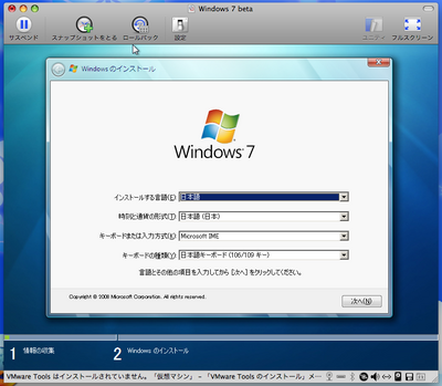 w7b_install_2.png